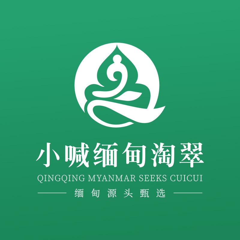 小喊缅甸寻翠