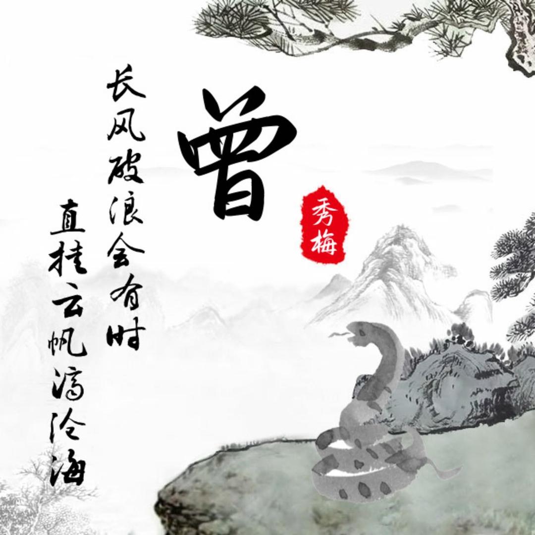 小雅