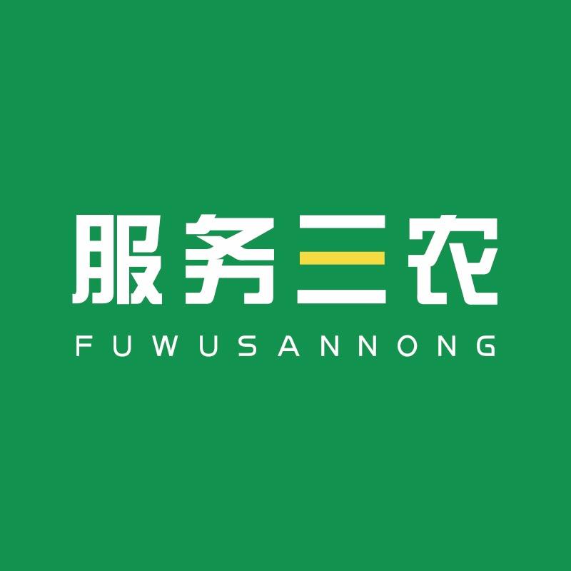 服务-三农