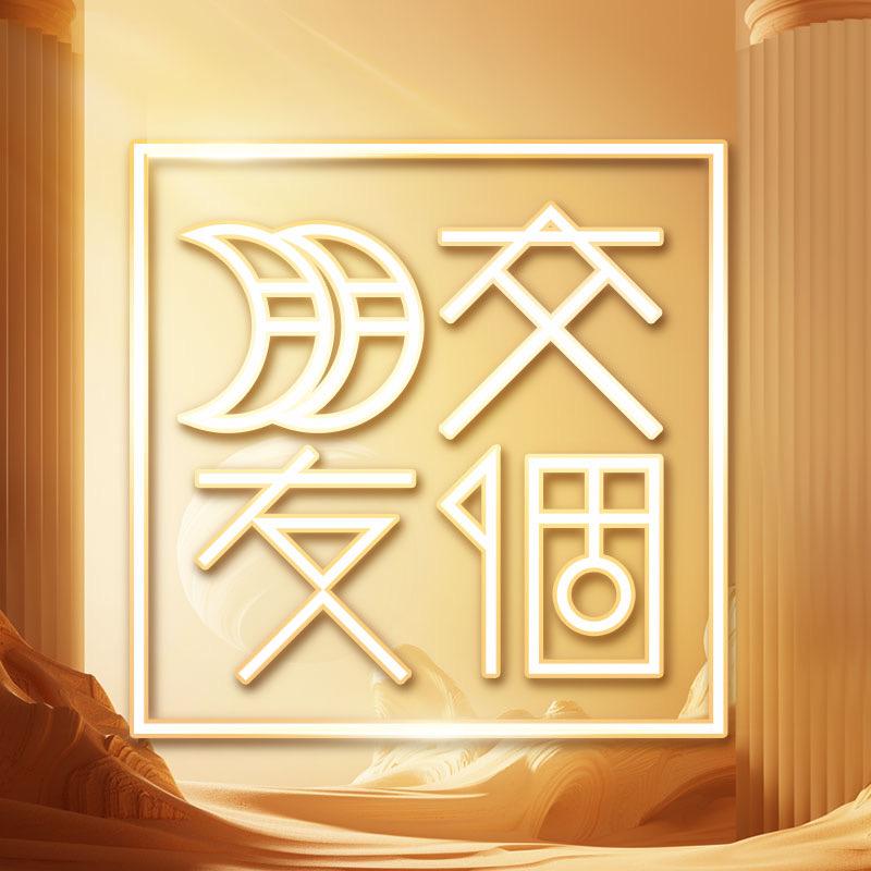 交个朋友生活电器超级工厂