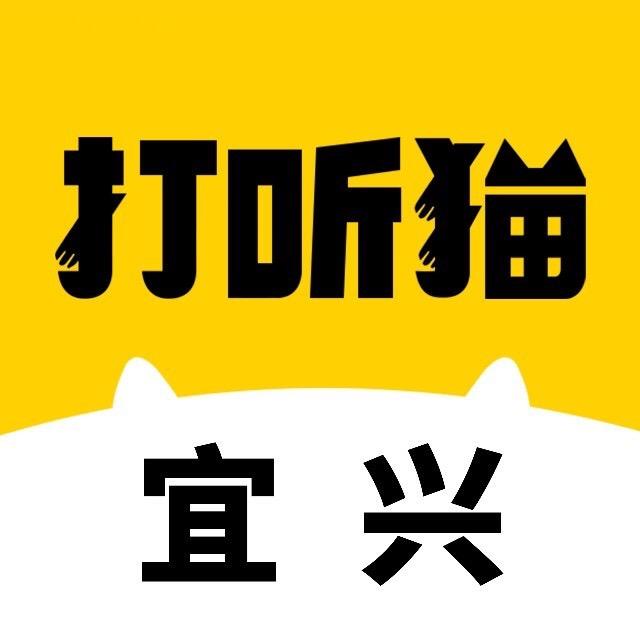 宜兴打听猫