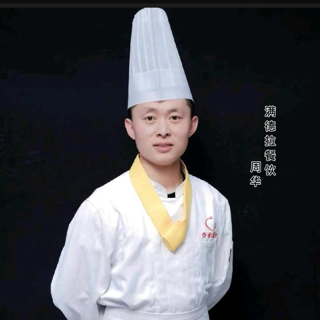 满德拉餐饮-周华