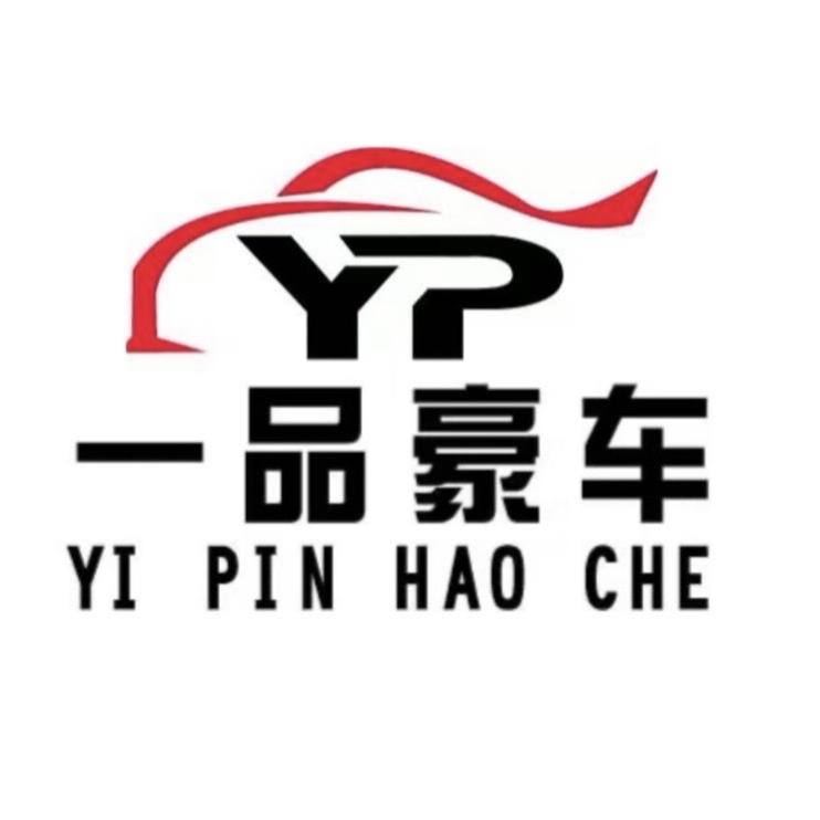 天津一品豪车