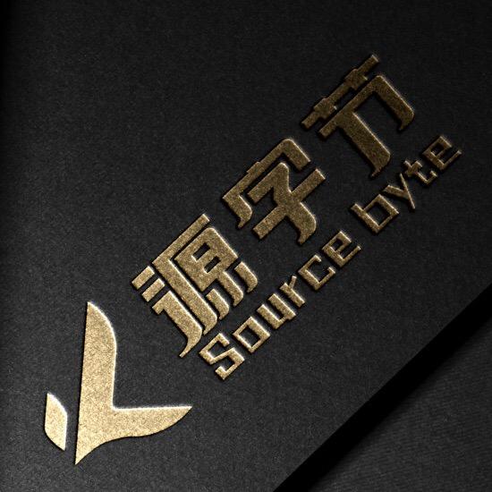 开源字节