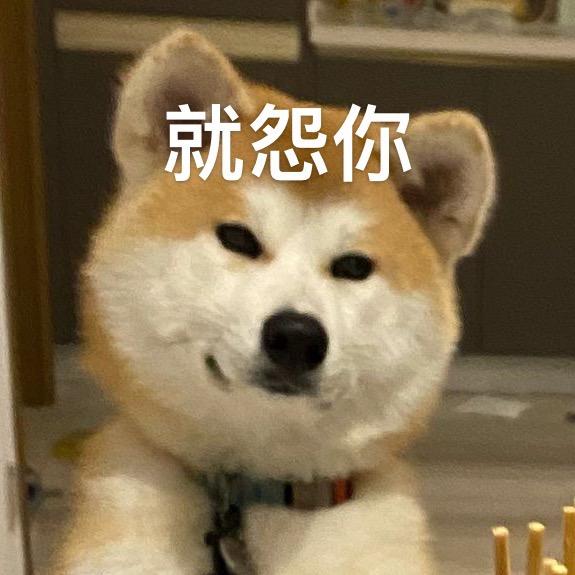 怨种田桑(小狗老师版)
