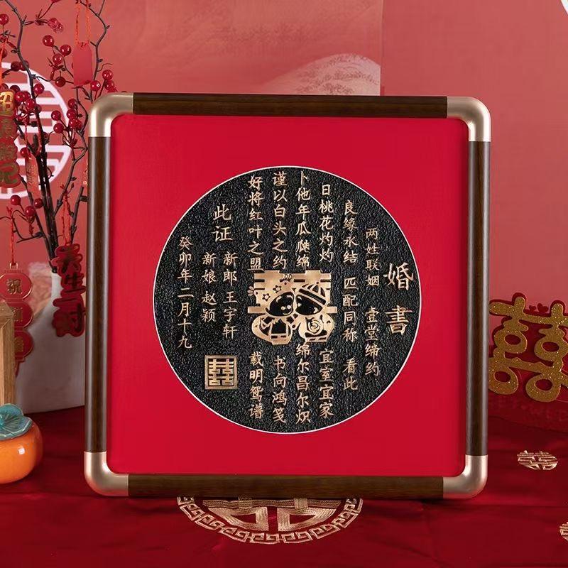 婚书定制，祝福字画铜版画定制