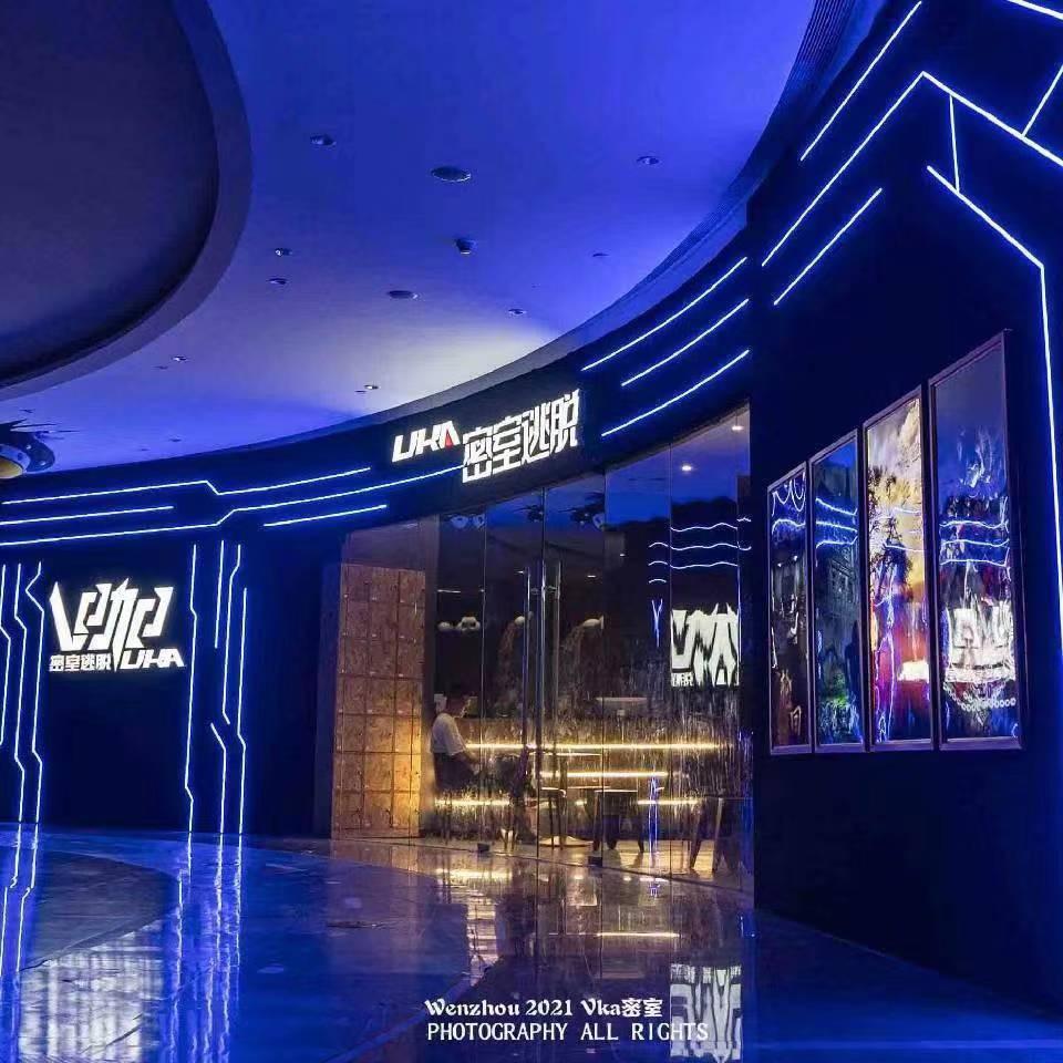 V咖实景超级密室（玉环店）