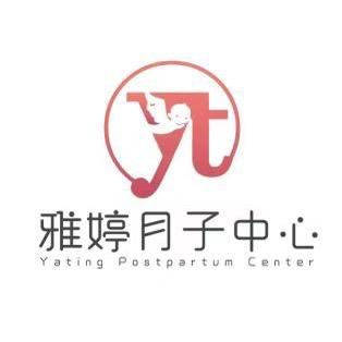 雅婷月子中心
