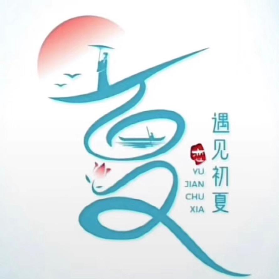 夏江南