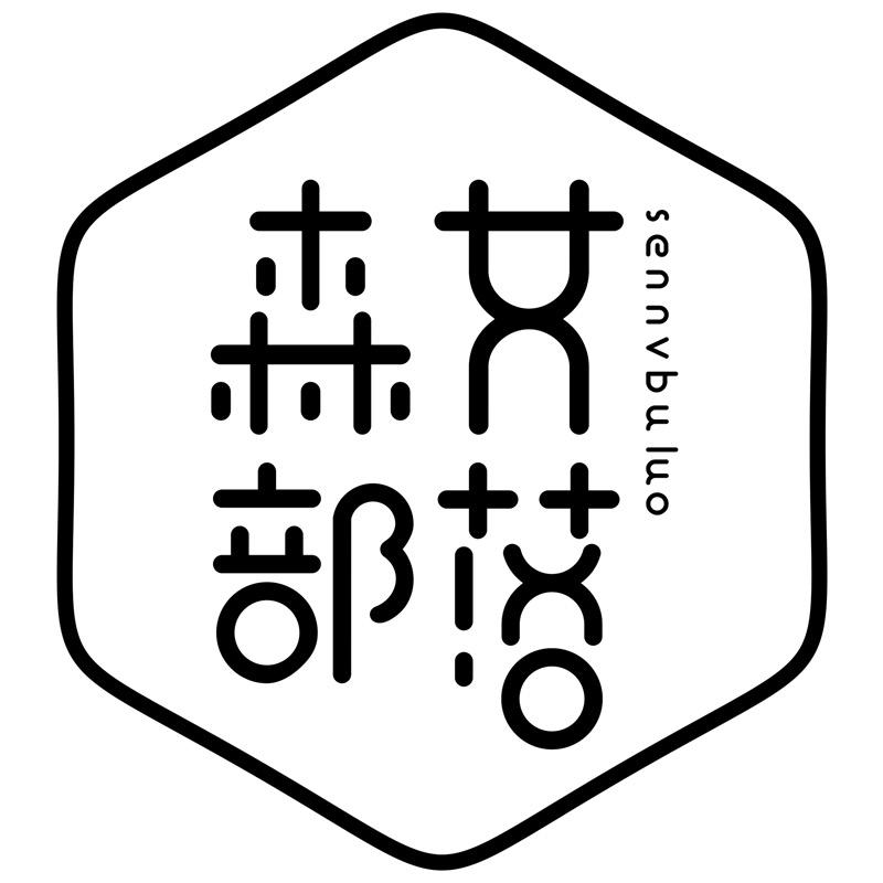 森女部落官方旗舰店