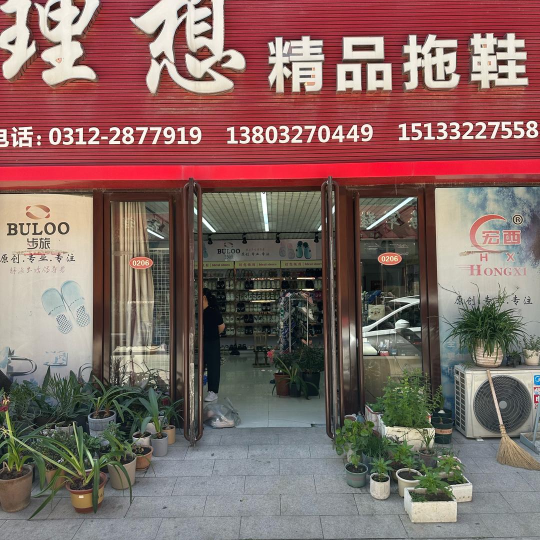 理想拖鞋！！！禁止连赞！