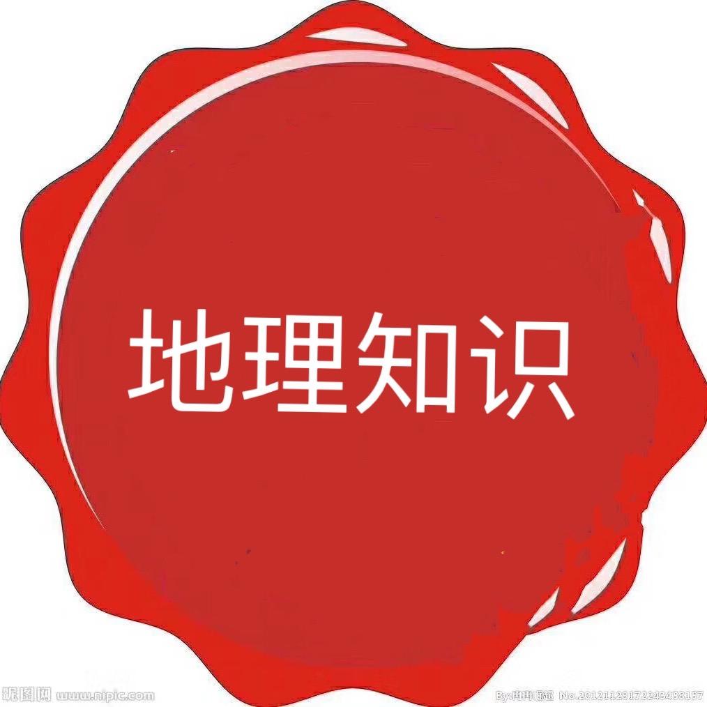 地理知识、效果图设计