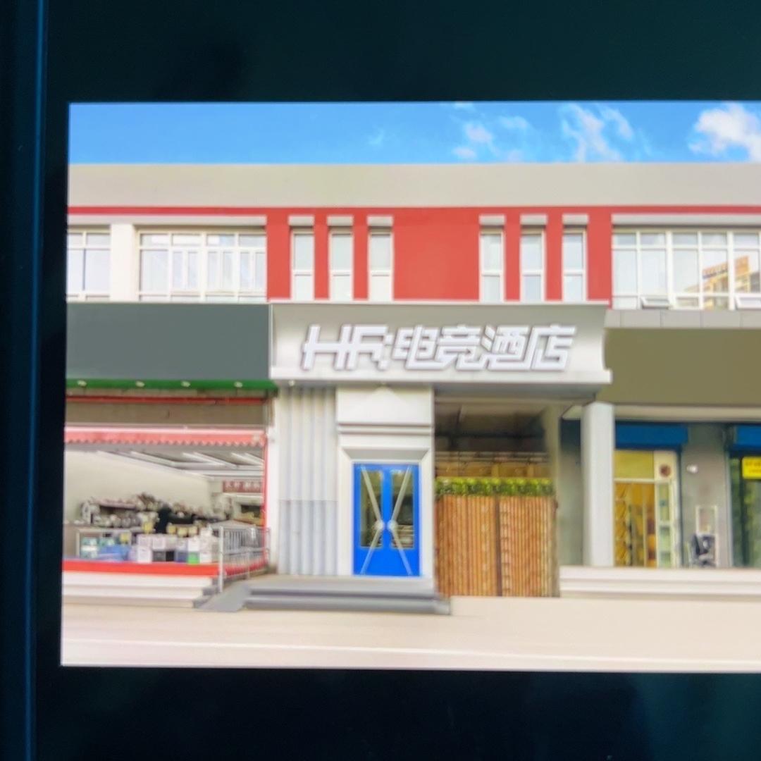 HR电竞酒店(油坊桥地铁站店)官方号