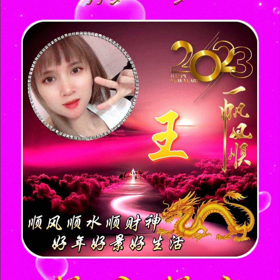 🐲龙行🐉天下🐲