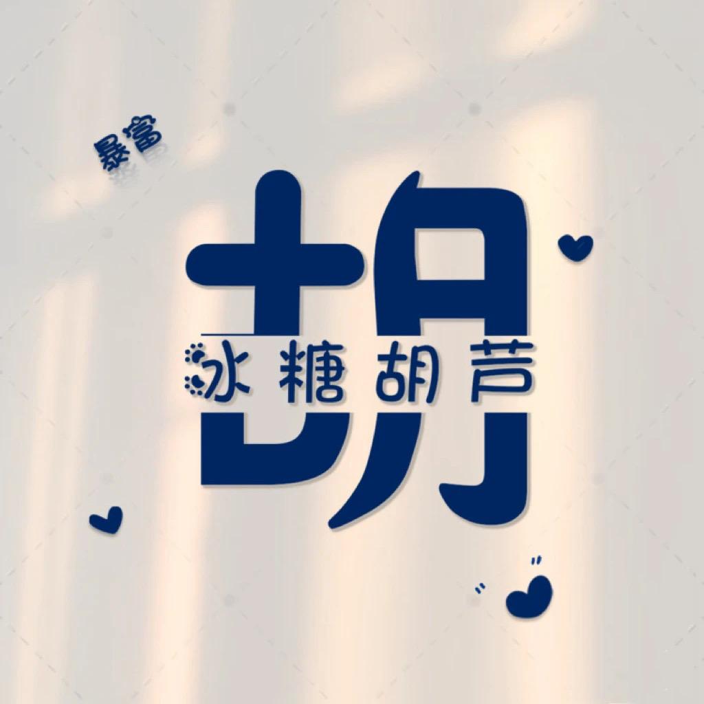 虹帆