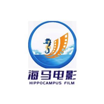 好运海马