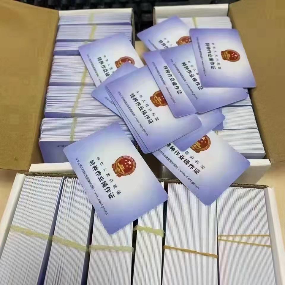 电工证一天取证