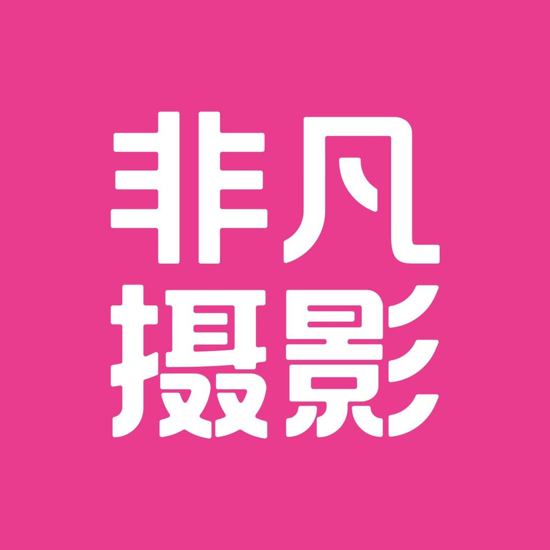 十堰市非凡婚纱影楼
