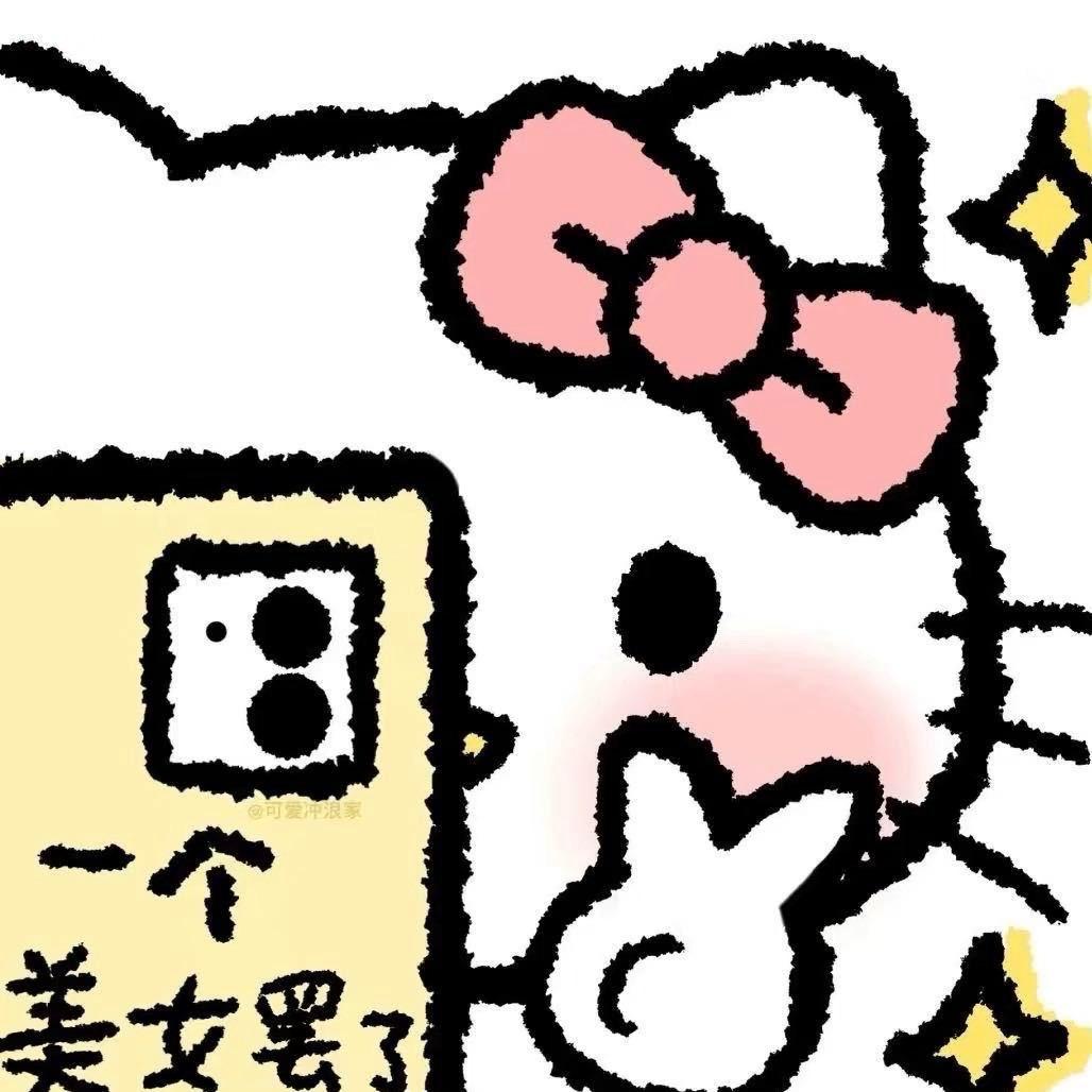 不瘦十斤不改名🧐