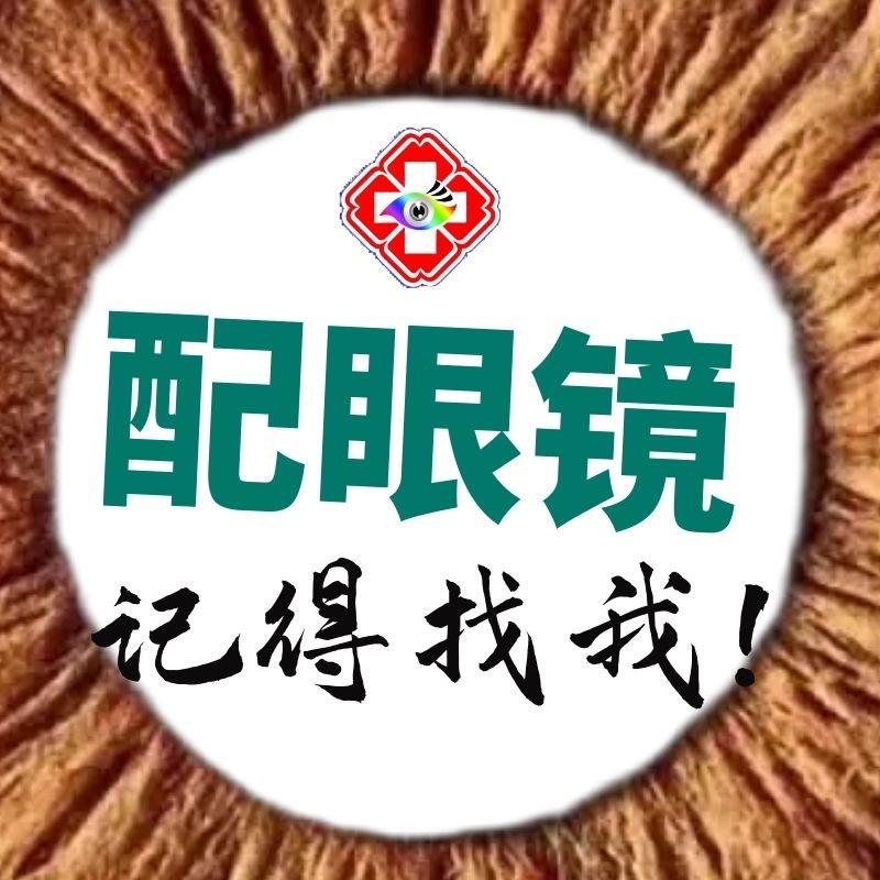 天长三桥验光配镜