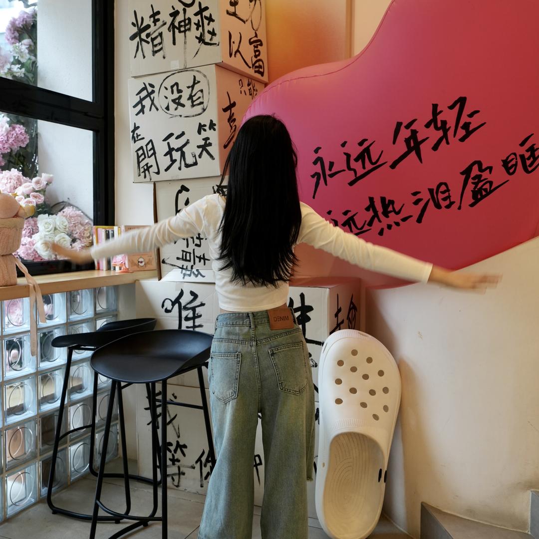 琳姐牛仔工厂2号店