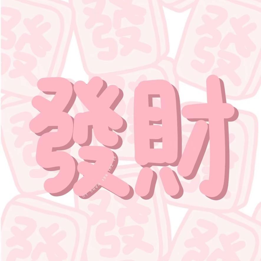 张文文饰品