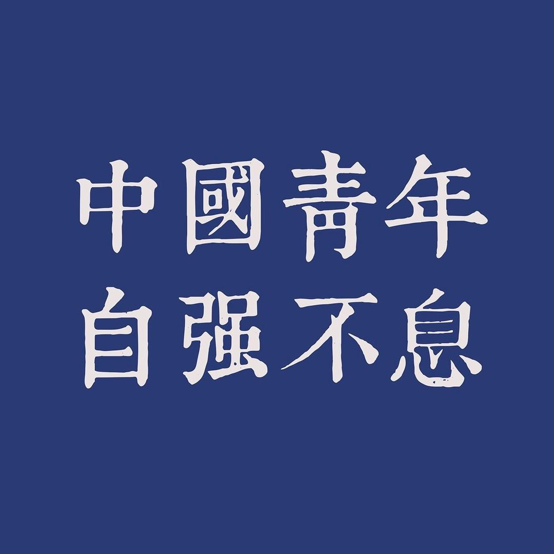 大亮子