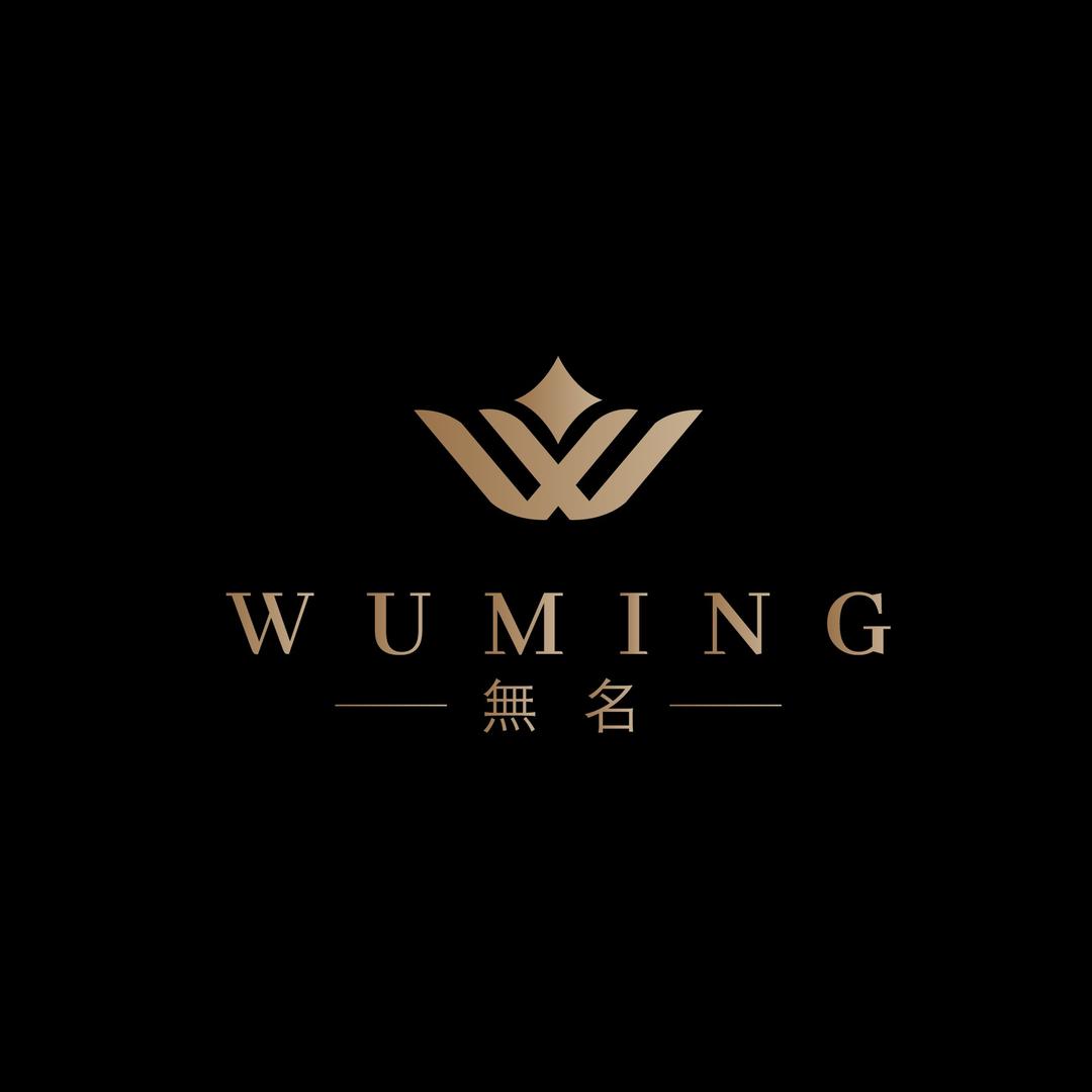 無名出品