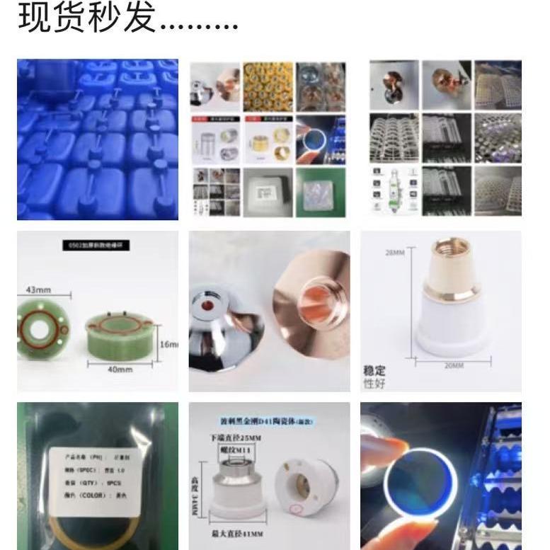 盛鸿激光配件直销