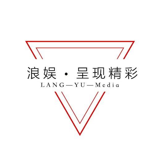 浪娱说