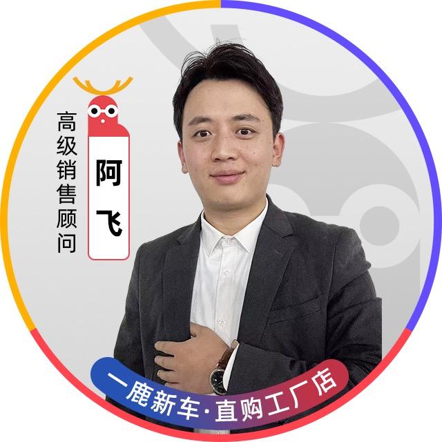 一鹿新车直购工厂（西安小飞）