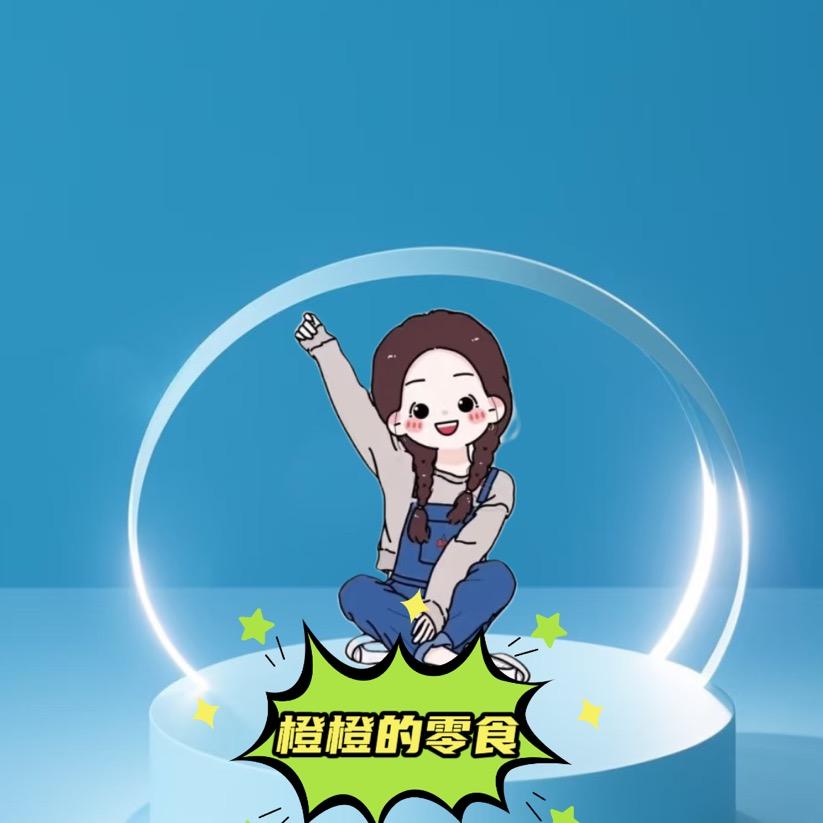 是橙橙呀