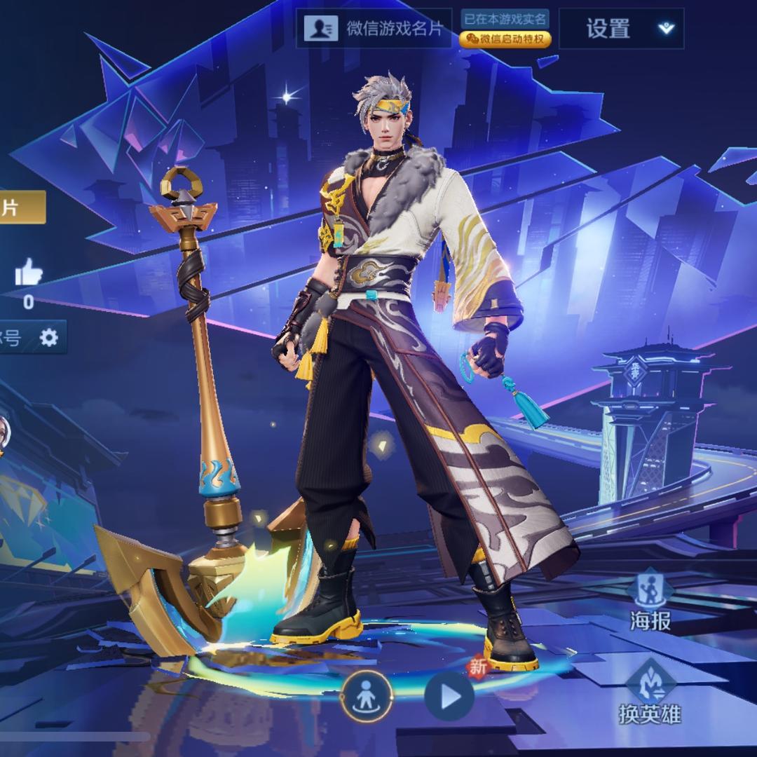 王者-星辰与深渊