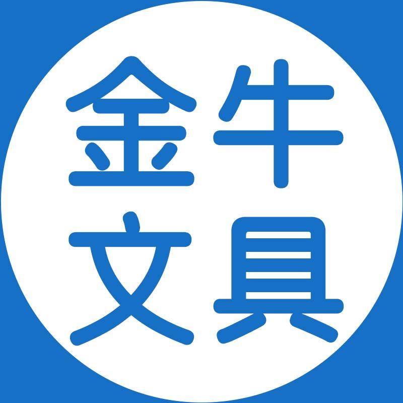 金牛座文具