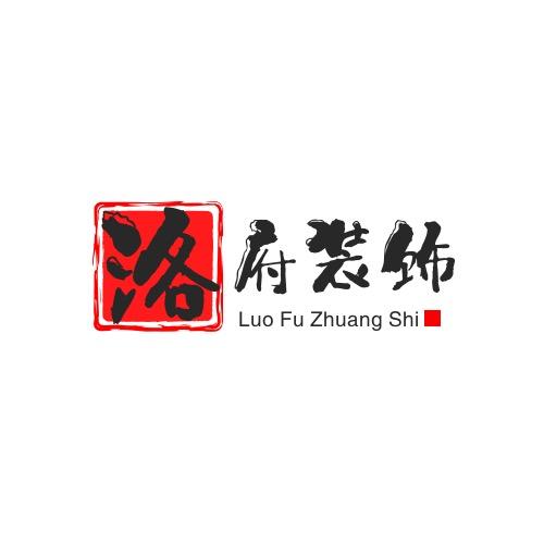 洛阳装修找小周