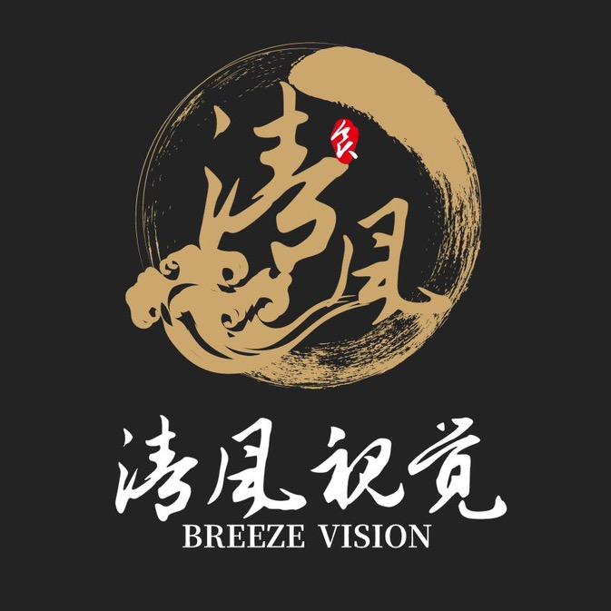 依然还是亮仔