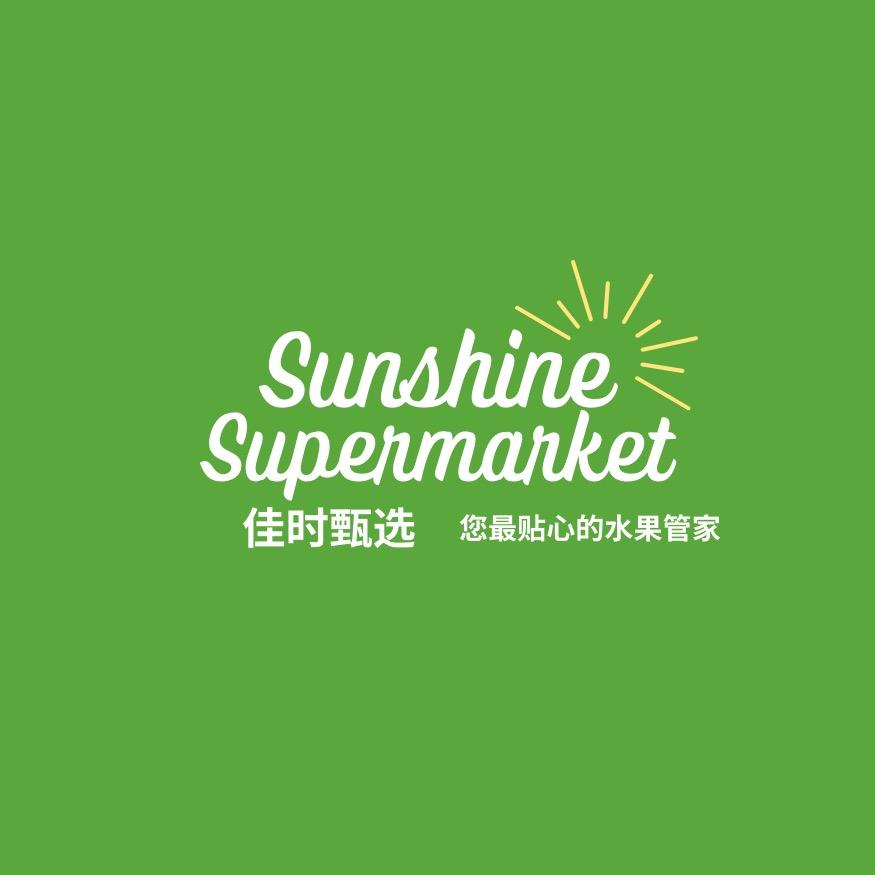 佳时果品甄选