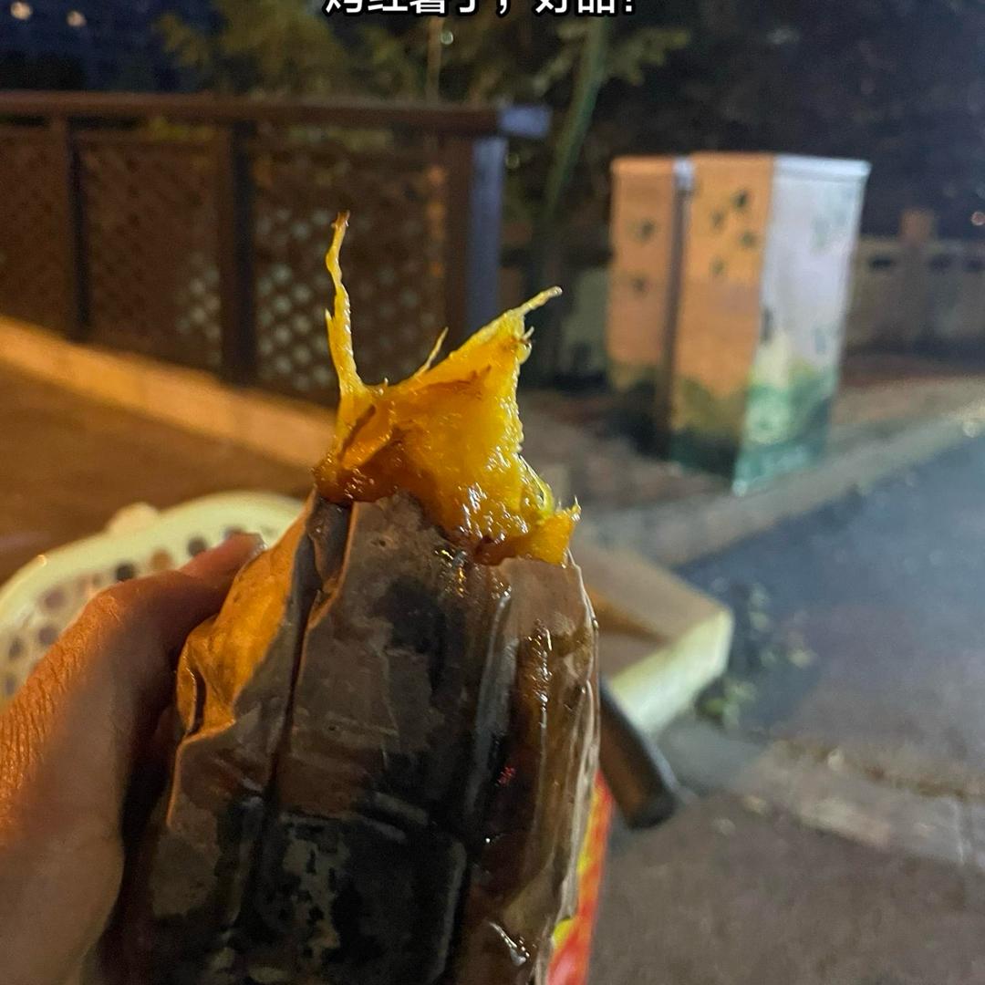 静静烤红薯🍠