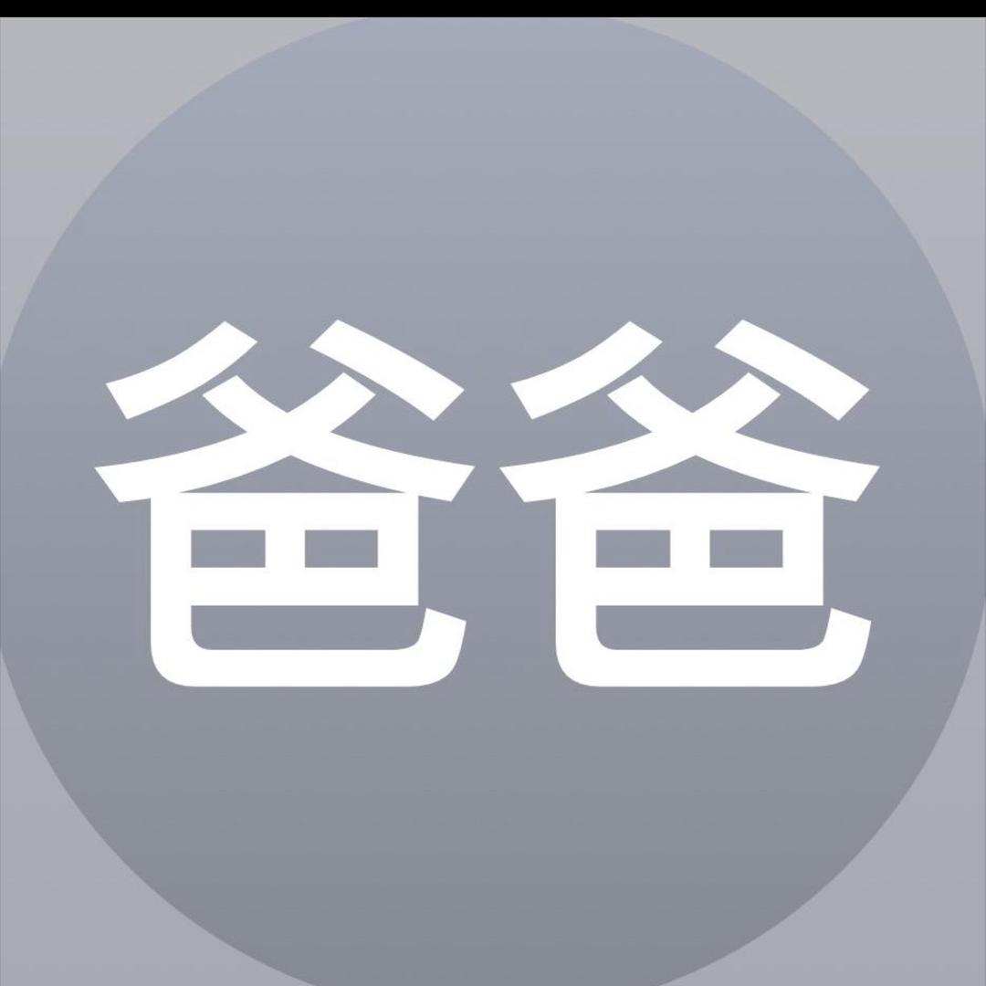 老婆睡了嘛？我要出去鬼混了头像