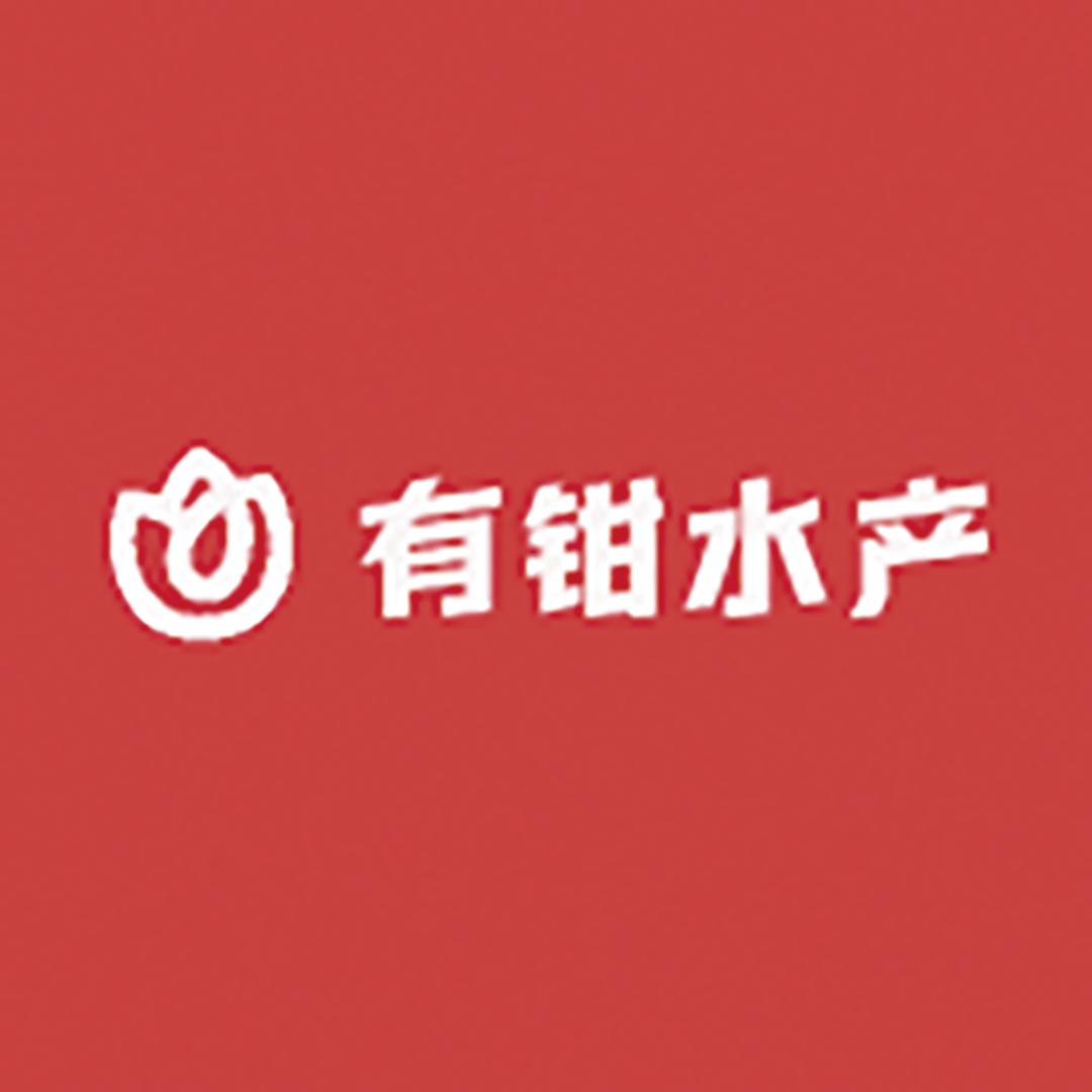 有钳水产