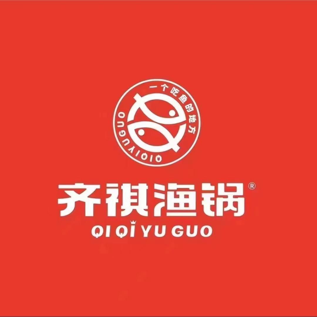 齐祺鱼锅（虞城店）