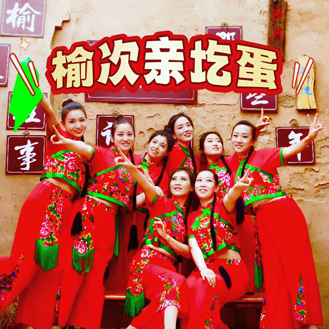 榆次亲圪蛋队长❤️凯莉