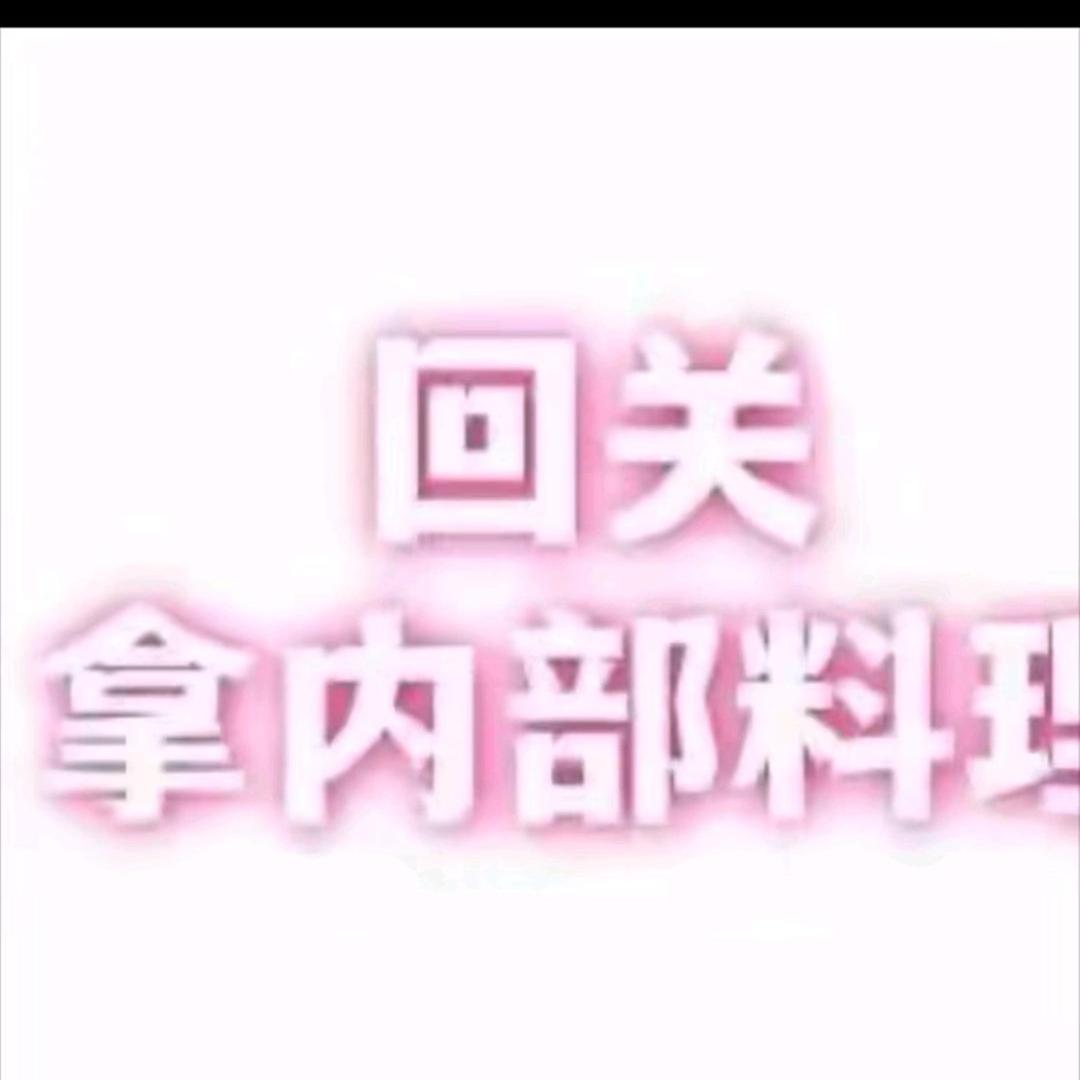 上上签，