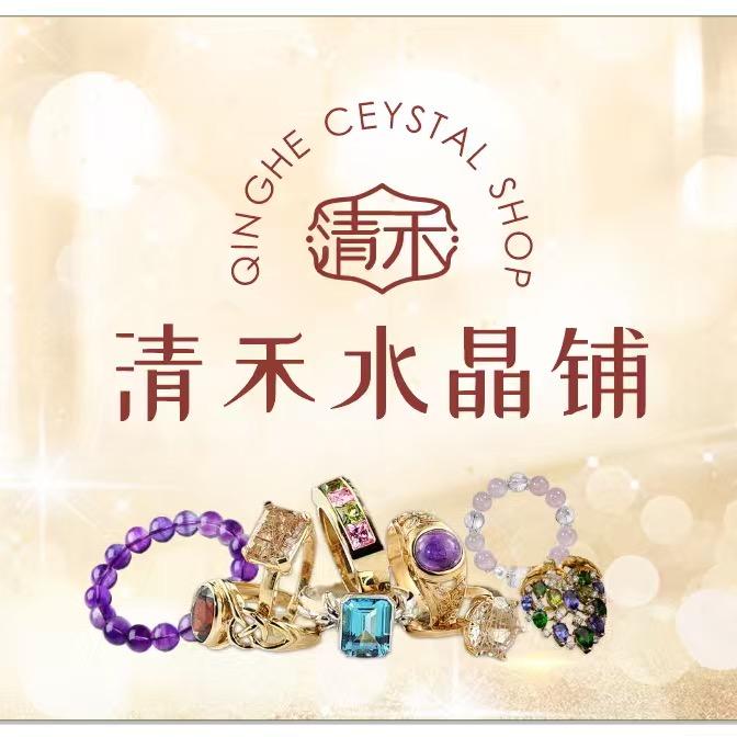 清禾水晶铺