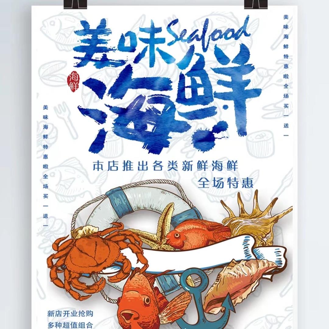 渔码头海鲜甄选