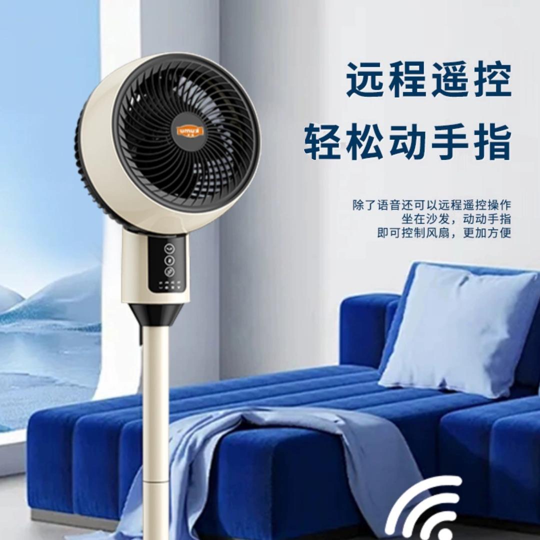先科智能风扇工厂店