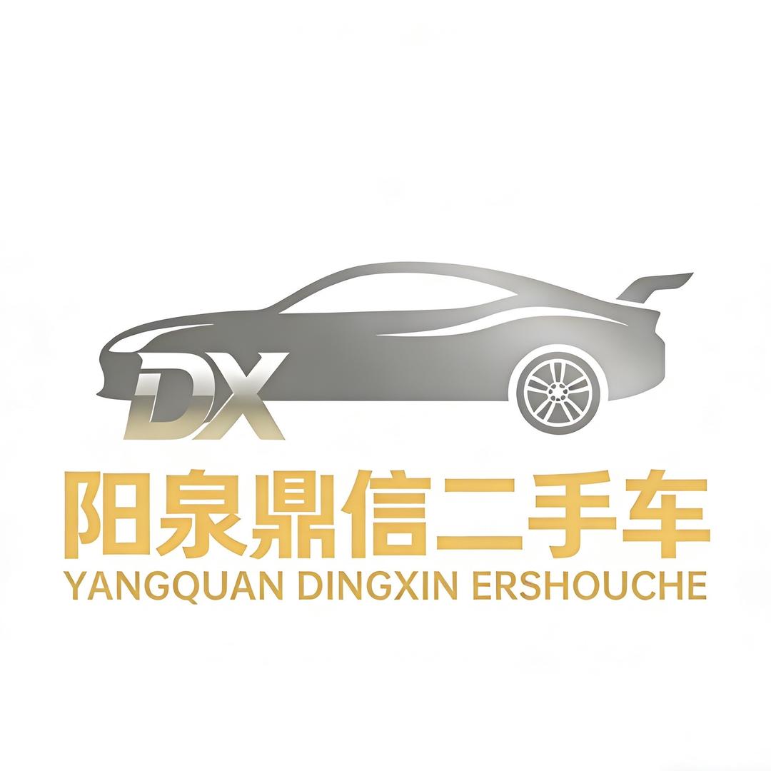 阳泉鼎信车业
