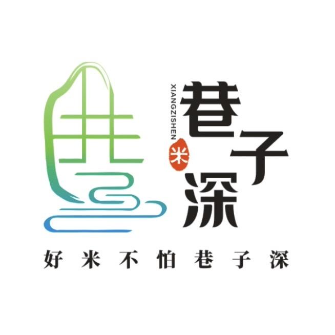 巷子深大米