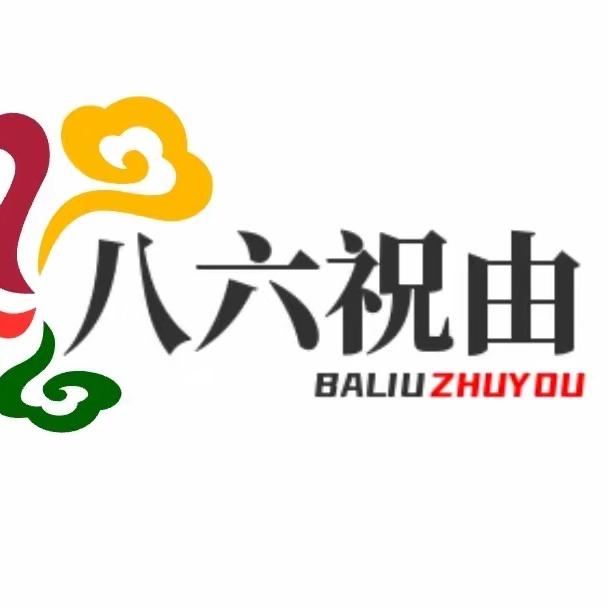 祝由研习社