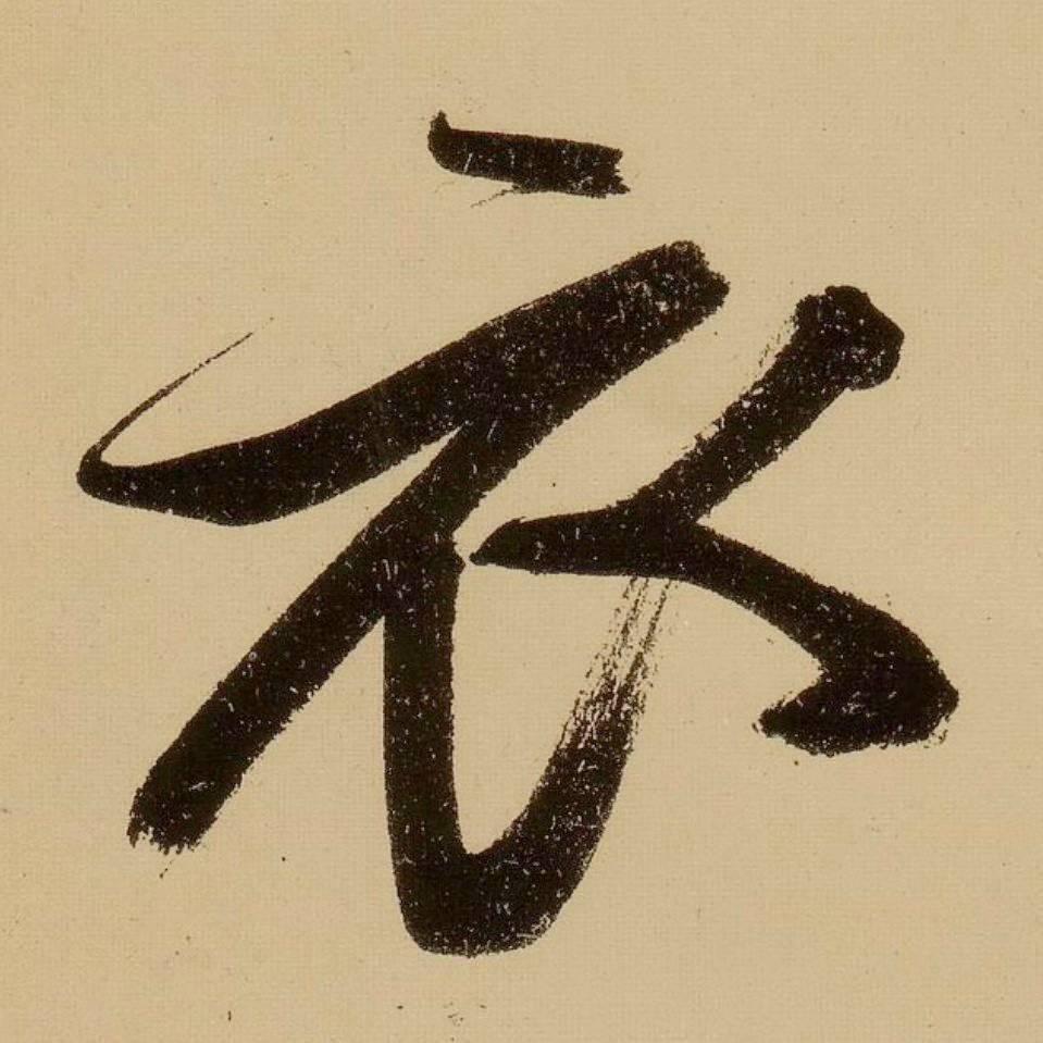 对弈♟
